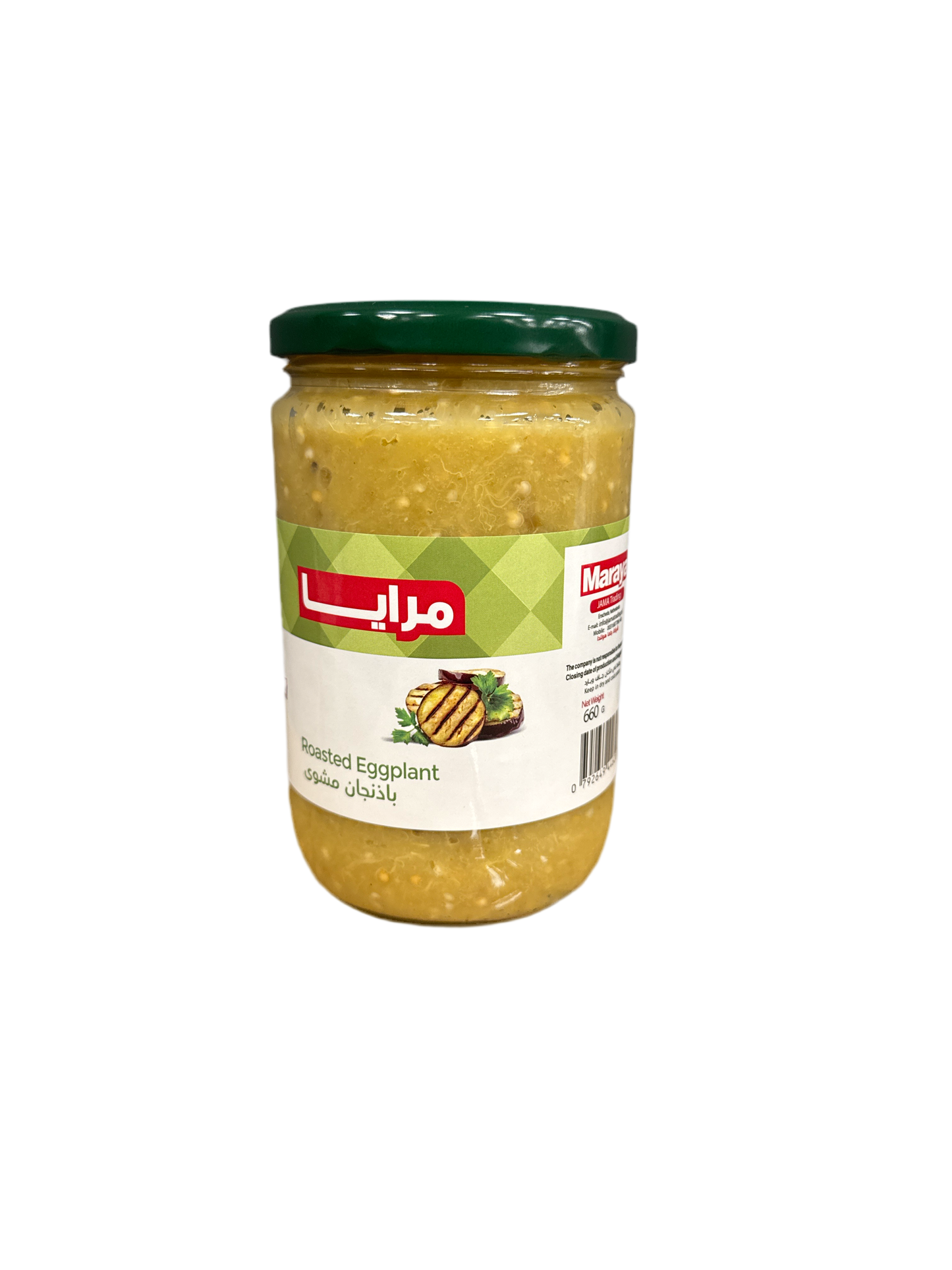 MARAYA - AUBERGINES GRILLÉES - 660g